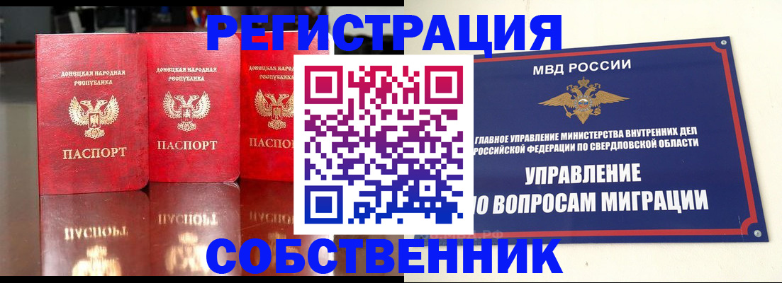 временная регистрация недорого в Осташкове