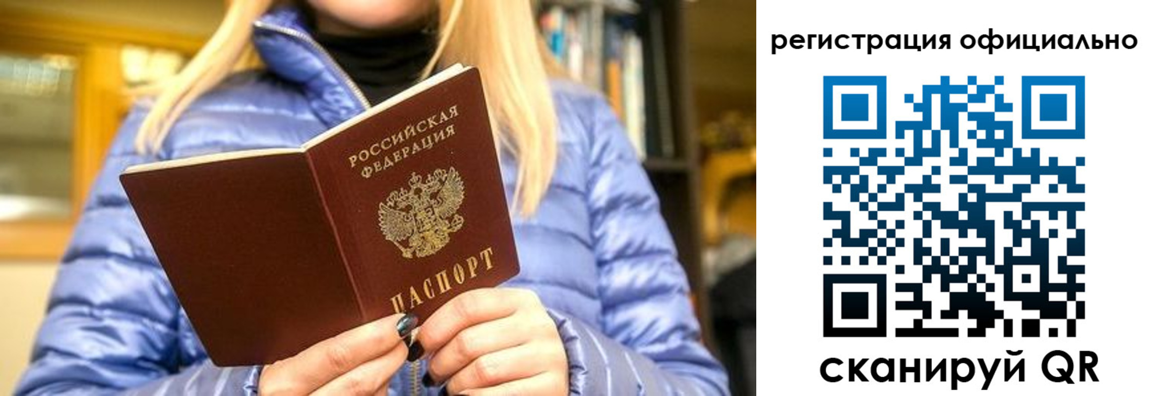 временная регистрация надежно в Осташкове
