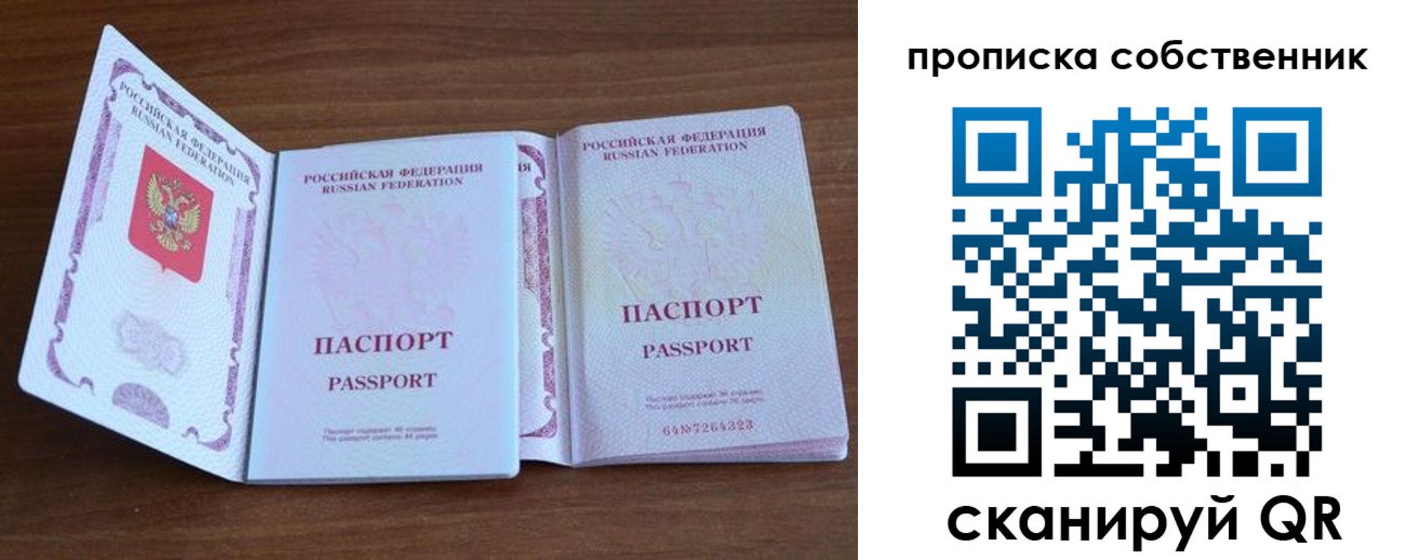 регистрация в Осташкове
