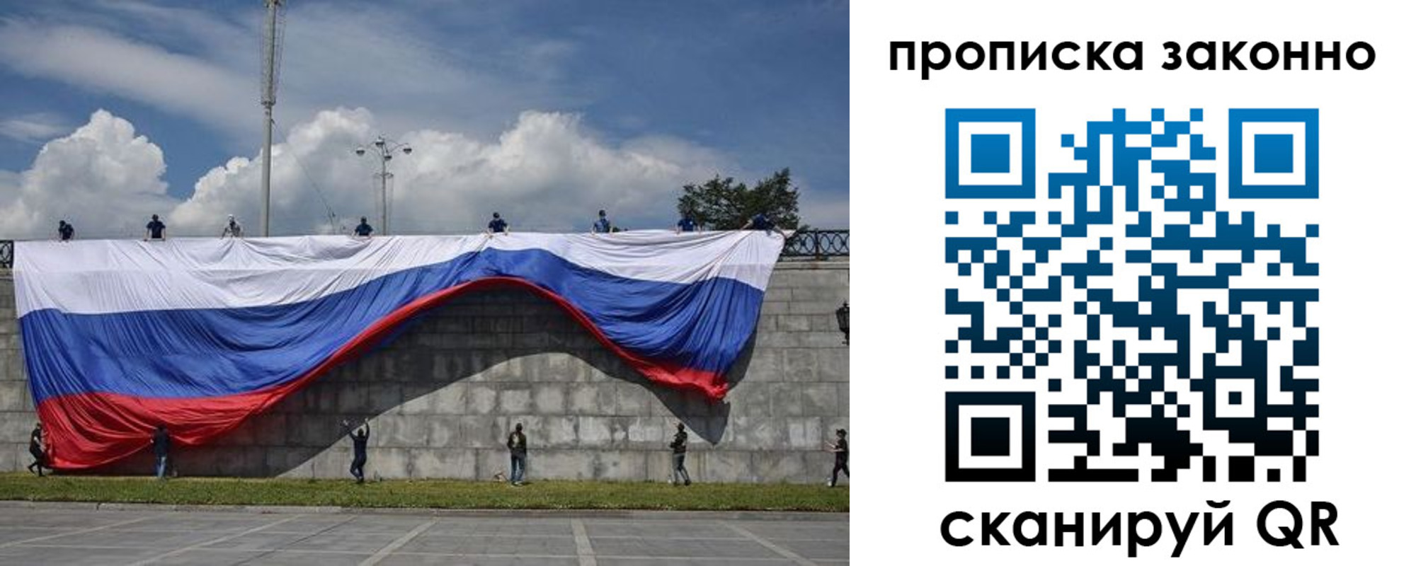 прописка для кредита в Осташкове