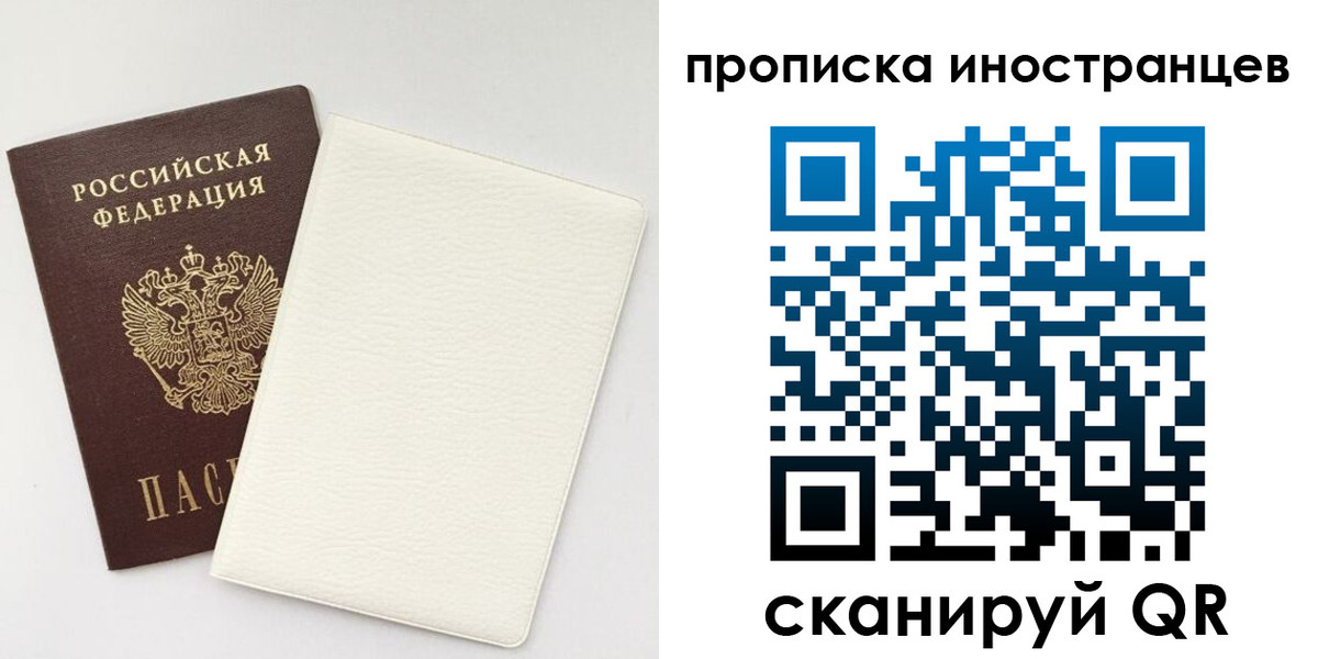 прописка регистрация в Осташкове