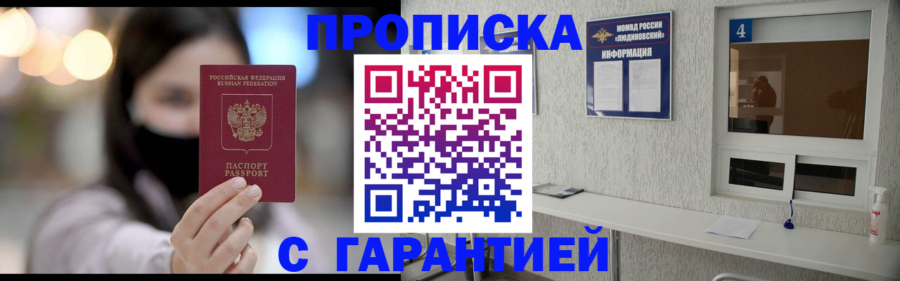 временная регистрация купить в Осташкове