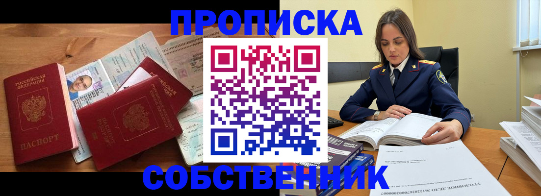 временная регистрация поиск в Осташкове