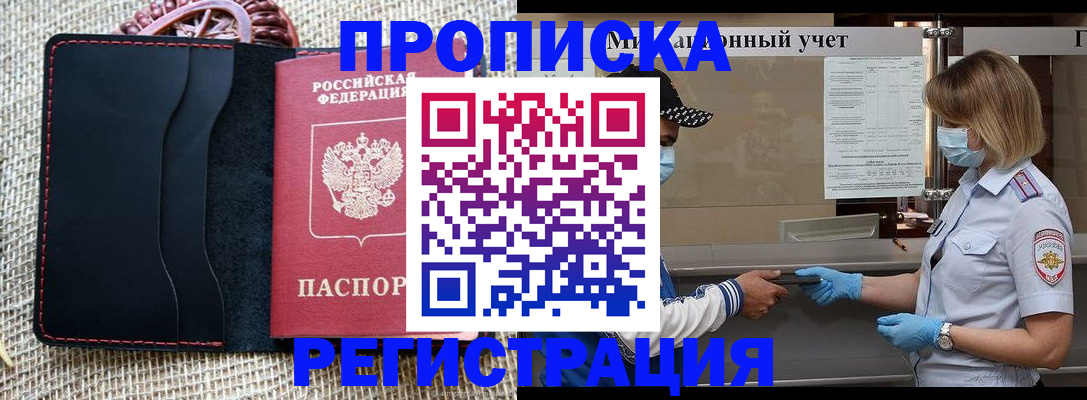 регистрация в Осташкове