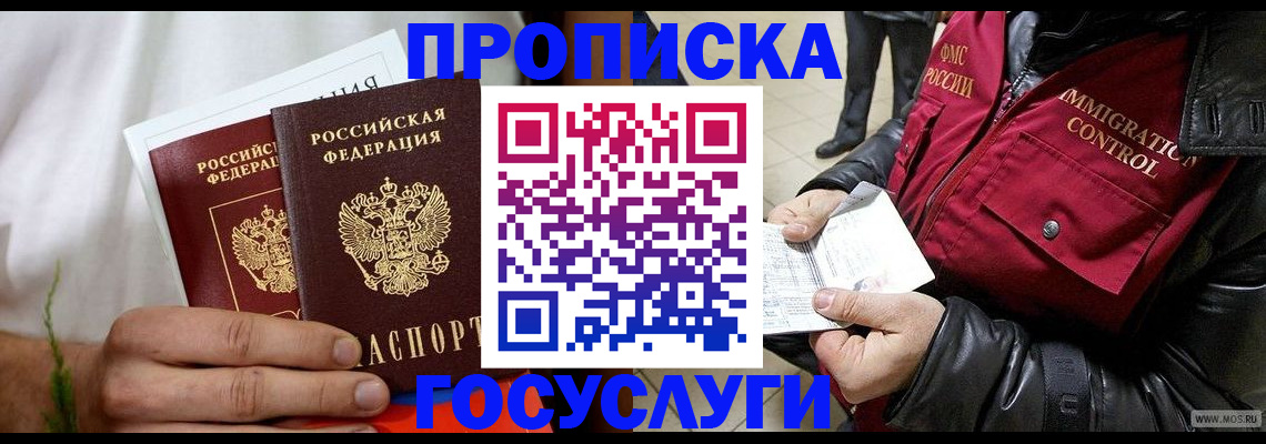 временная регистрация госуслуги в Осташкове