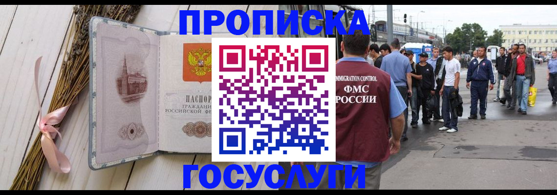 временная прописка в Осташкове