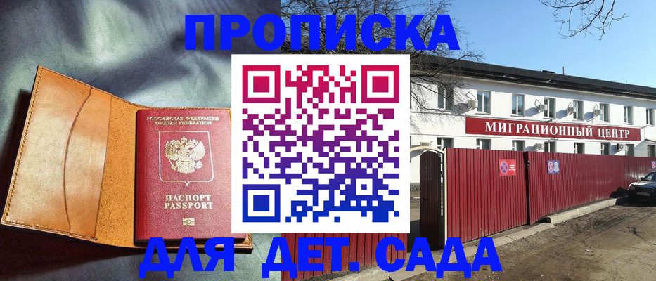 прописка для кредита в Осташкове